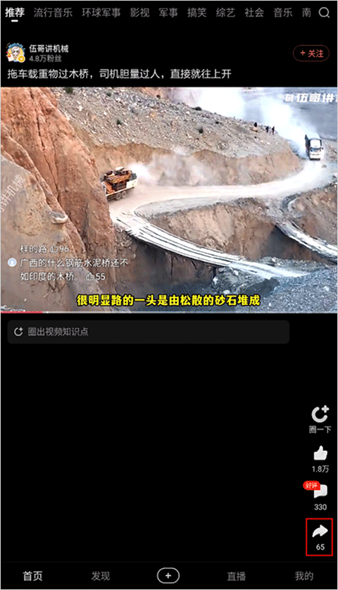 好看视频app赚钱版