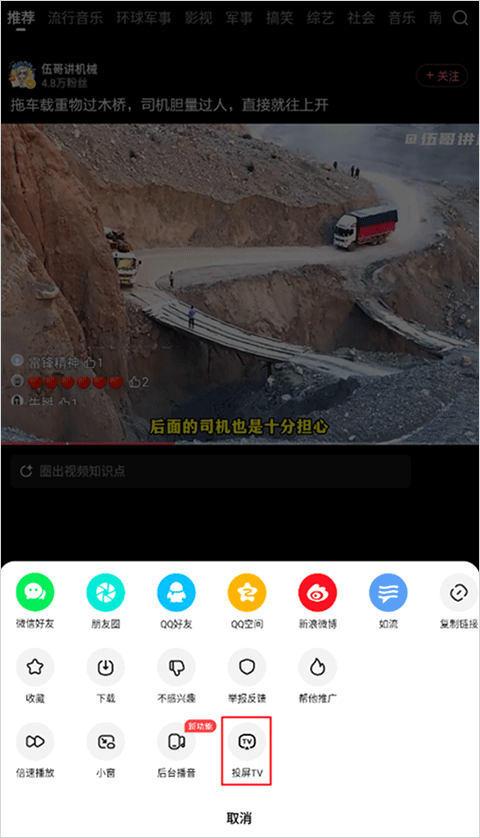 好看视频app赚钱版
