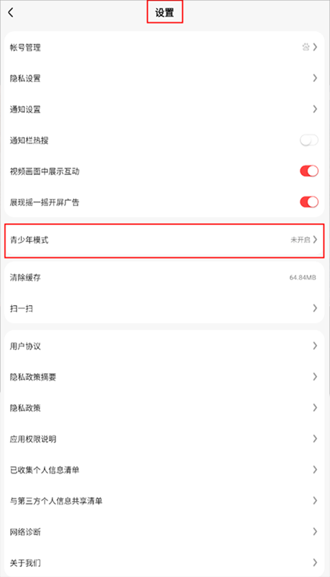 好看视频app赚钱版