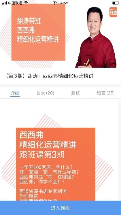 百道学习手机版截图1