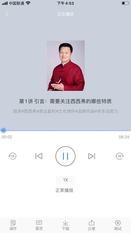 百道学习手机版截图3