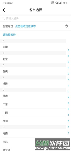 中国移动手机营业厅4