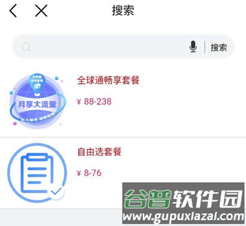 中国移动手机营业厅3