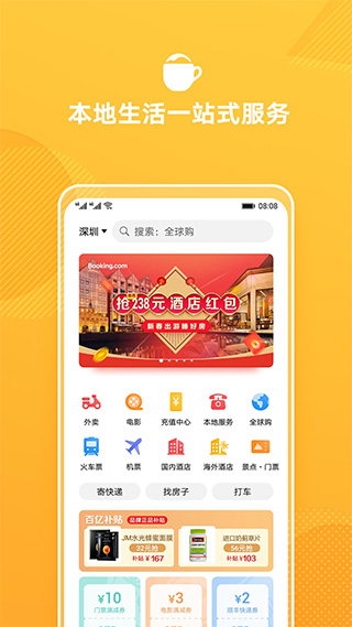 华为生活服务app截图1