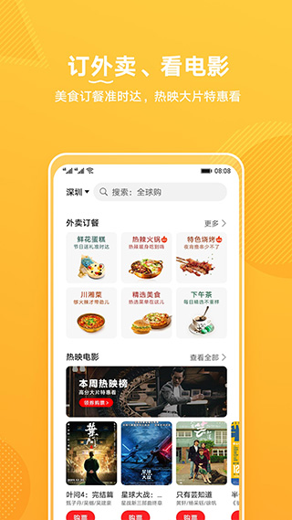 华为生活服务app截图2
