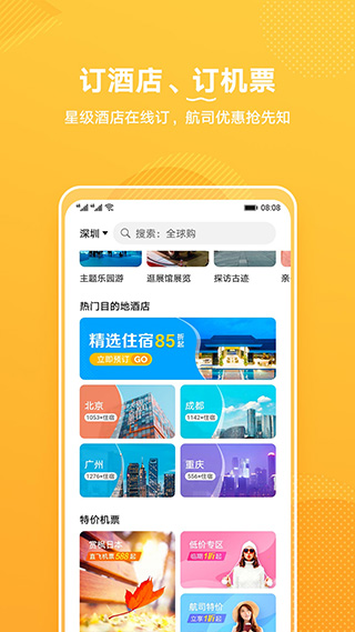 华为生活服务app截图4
