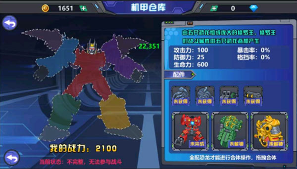 龙兽争霸2合体战争无限金币钻石版截图4