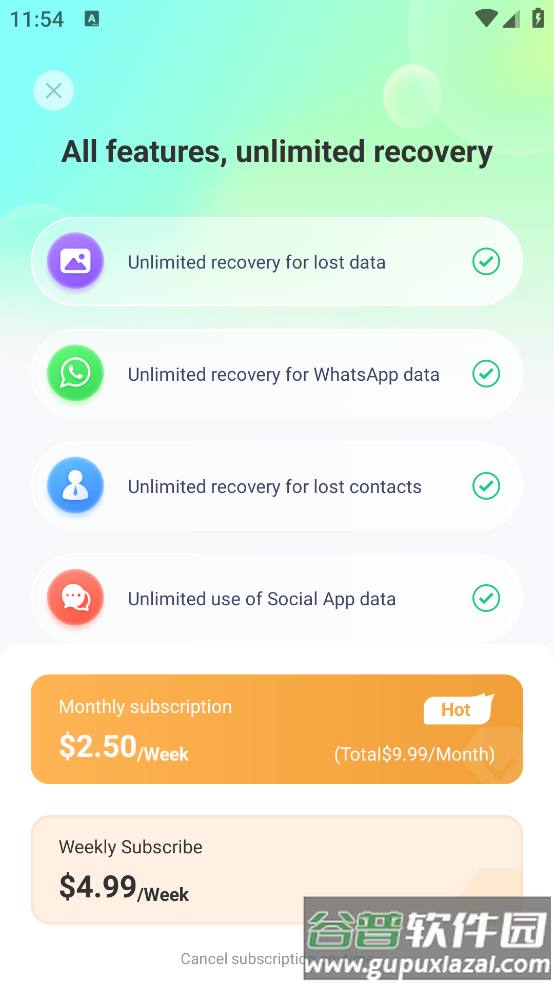 ultdata安卓数据恢复免费版截图2