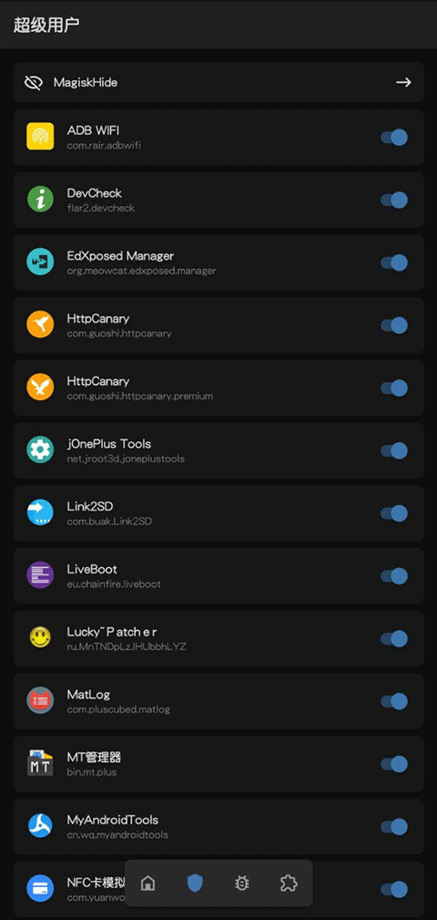 面具rootmagisk最新版截图2
