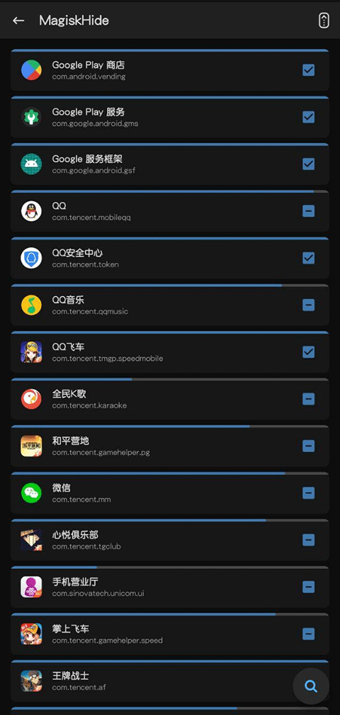 面具rootmagisk最新版截图3