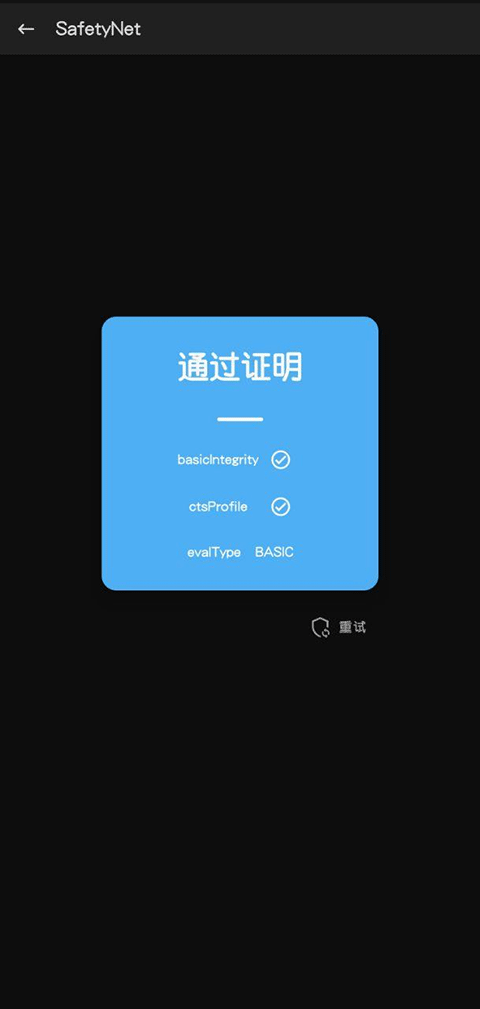 面具rootmagisk最新版截图4
