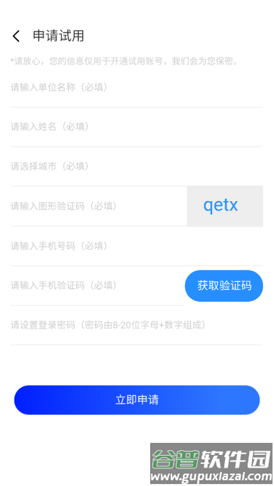 海晏掌上舆情app截图1