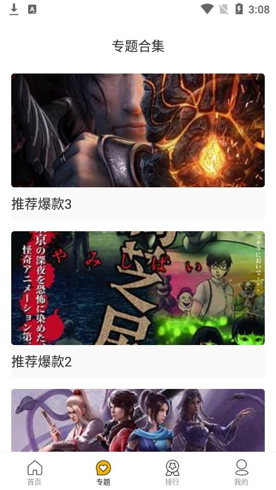 乐乐动漫软件下载