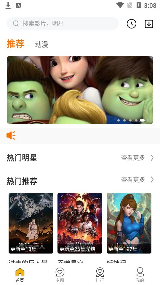 乐乐动漫app截图2
