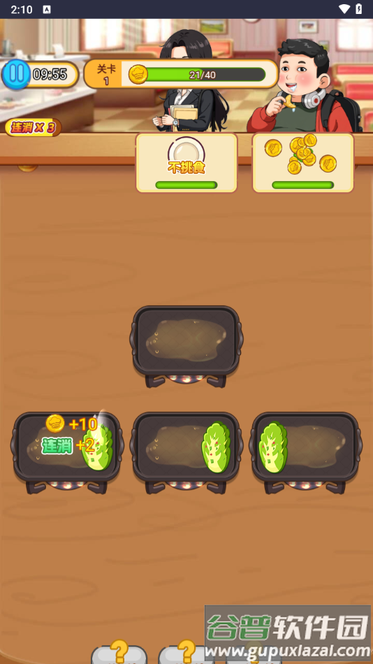 消消来闯关免广告下载截图1