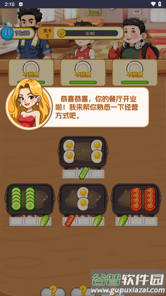 消消来闯关免广告下载截图3