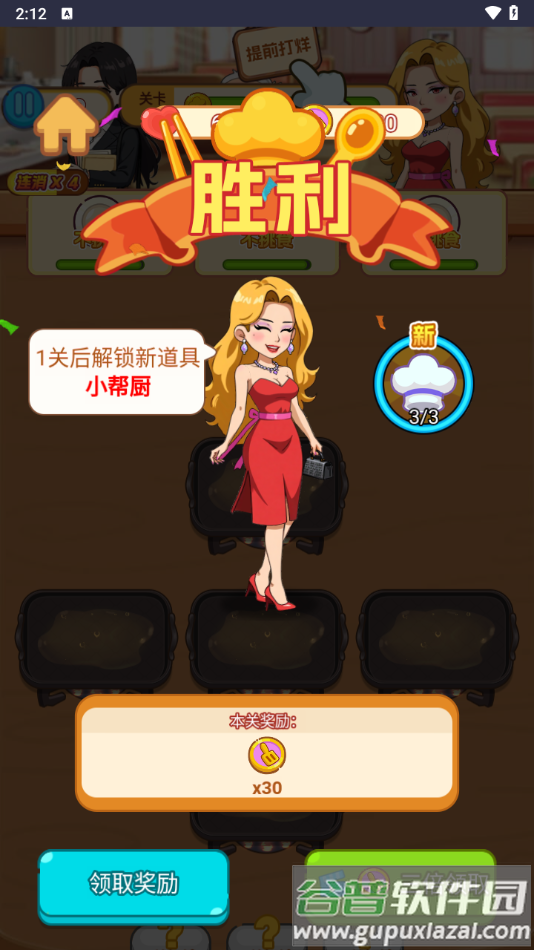 消消来闯关免广告下载截图4