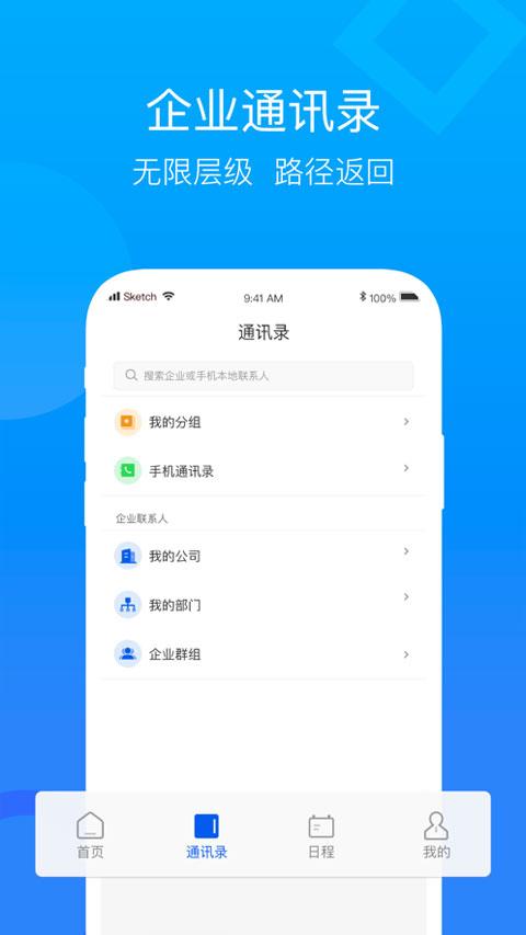 云视讯手机app截图3