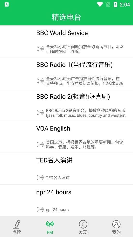 朗朗点读手机版截图2