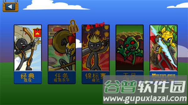 火柴人战争遗产内置MOD最新版本截图1