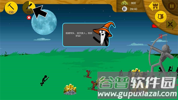 火柴人战争遗产内置MOD最新版本截图3