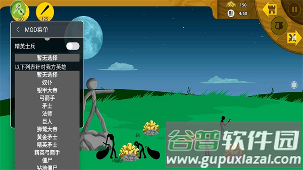 火柴人战争遗产内置MOD最新版本截图4