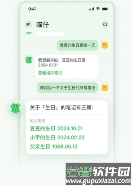 喵记多1