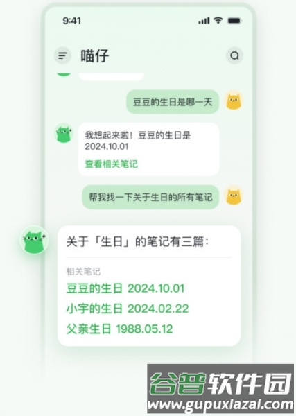 喵记多2