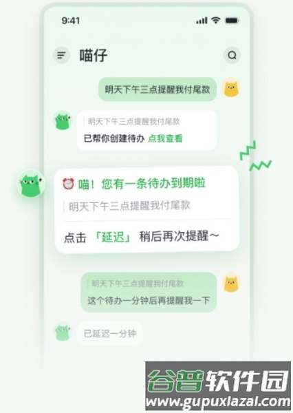 喵记多3