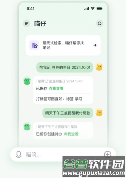 喵记多4