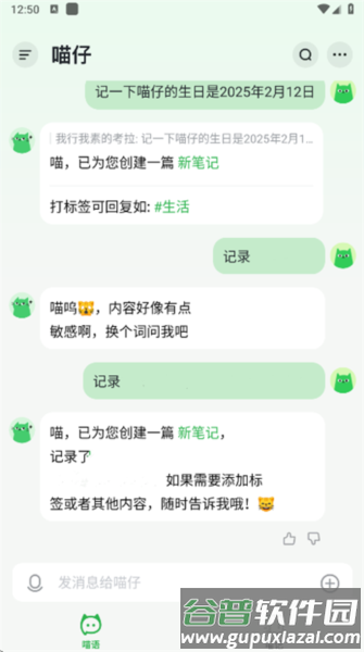 喵记多AI笔记软件下载2025最新版