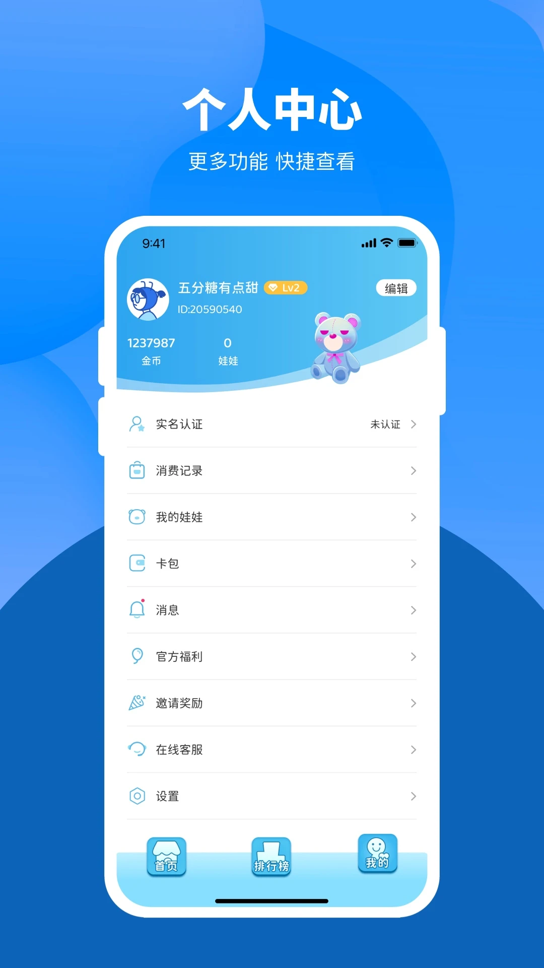 爱推币app最新版截图1