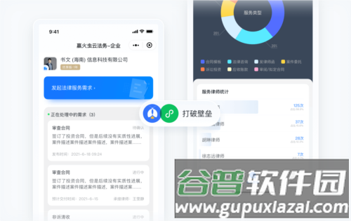 赢火虫云法务图片3