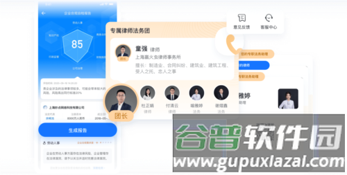 赢火虫云法务图片2