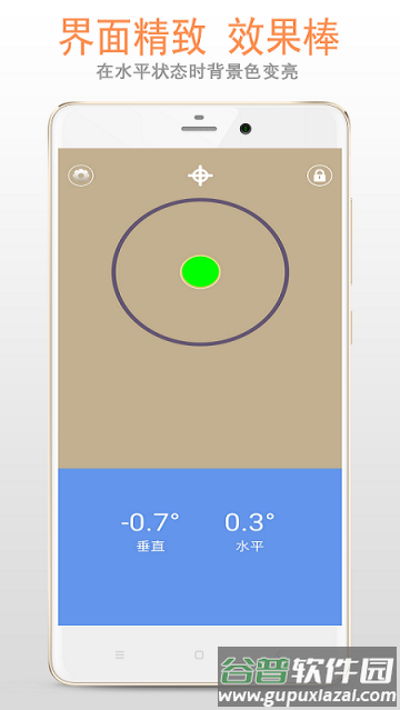 简易水平仪app下载安卓版