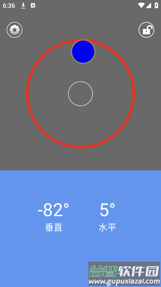 简易水平仪app下载安卓版截图3