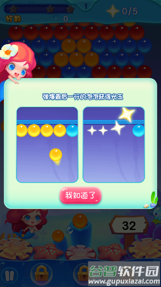 泡泡龙亚特兰蒂斯2最新版下载截图1