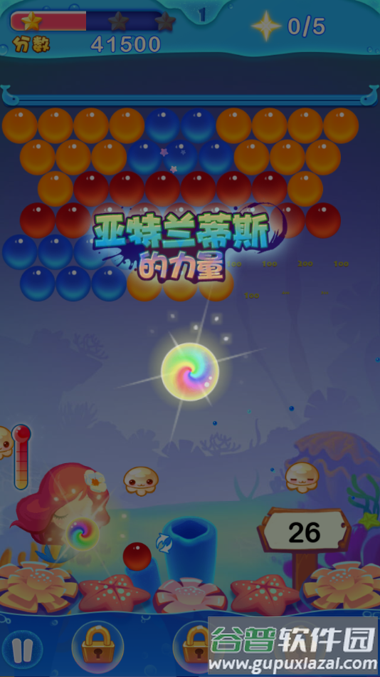 泡泡龙亚特兰蒂斯2最新版下载截图3