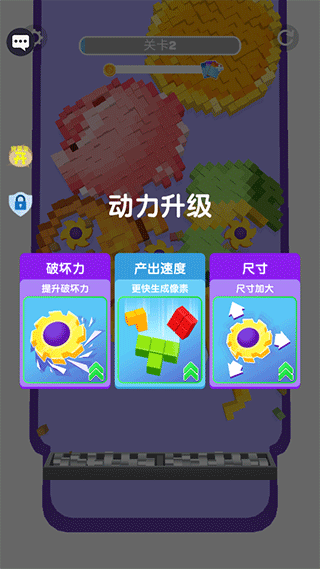 开心消方块游戏截图3