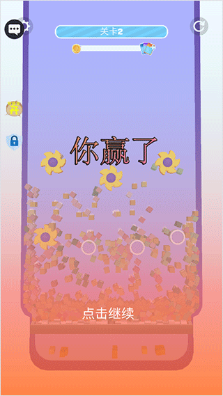 开心消方块游戏截图5