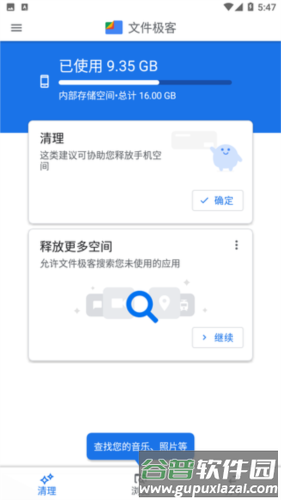 Google文件极客安装与使用2