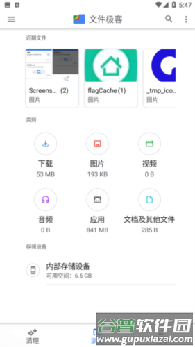 Google文件极客安装与使用3