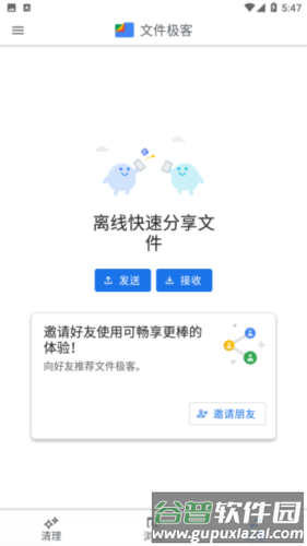 Google文件极客安装与使用4