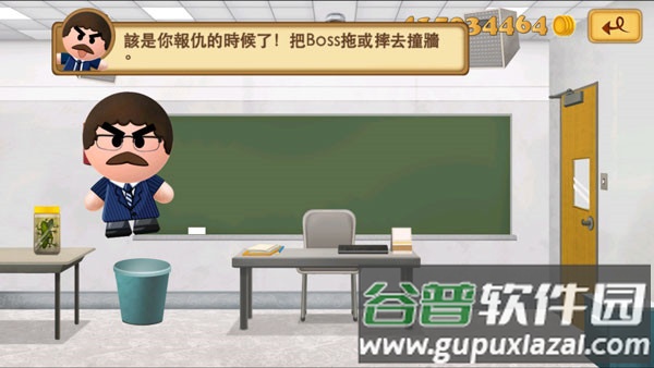 踢飞大老板2中文版(Boss 2+)