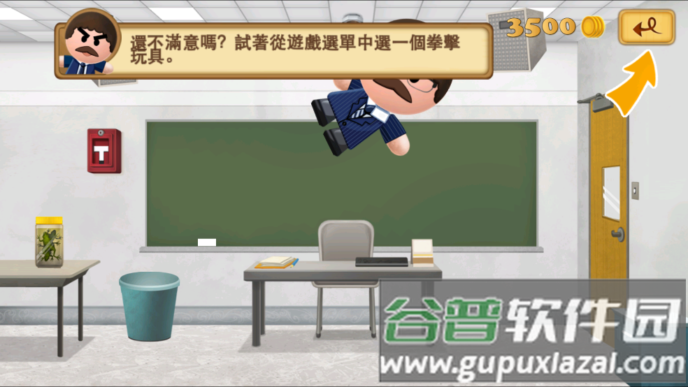 踢飞大老板2中文版(Boss 2+)截图1