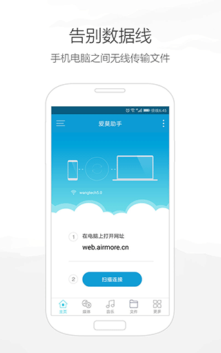 爱莫助手app截图2