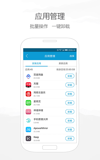 爱莫助手app截图3