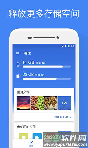 谷歌文件极客中国版截图1