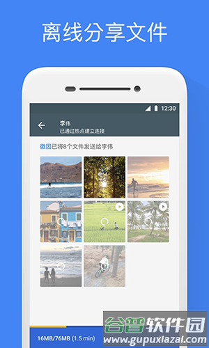 谷歌文件极客中国版截图2