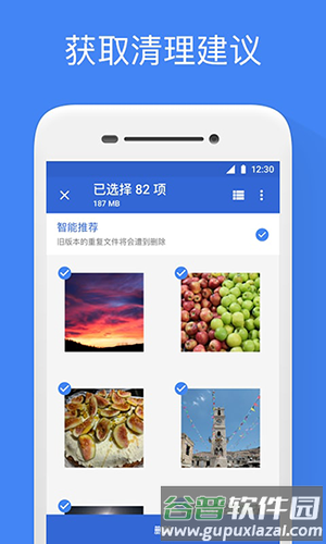 谷歌文件极客中国版截图3